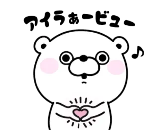 ❤️ oso, lindo, amor, corazón, kawaii telegram sticker