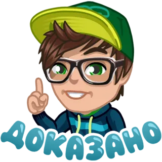 ☝ dessin animé, garçon, lunettes, chapeau, avatar telegram sticker