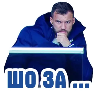 😵 ШО ЗА... man, question, russian, expression telegram sticker