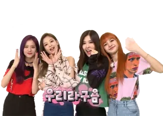 🙌 우리라구욤 kpop, cewek, musik, asia, hiburan telegram sticker