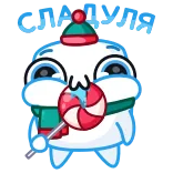 🍭 Grrrr mignon, sticker, dessin animé, animal, hiver, sucette, grrrr telegram sticker