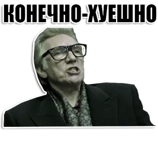 👉 КОНЕЧНО-ХУЕШНО offensivo, volgare, russo, uomo, arrabbiato, meme whatsapp sticker