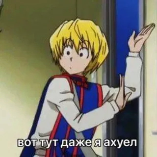 🌟 вот тут даже я ахуел Anime, Reaktion, Lustig, Meme, Russisch telegram sticker