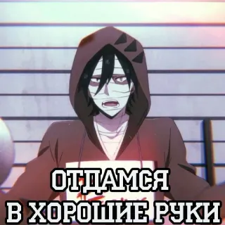 🌟 ОТДАМСЯ В ХОРОШИЕ РУКИ russisch, anime, phrase telegram sticker
