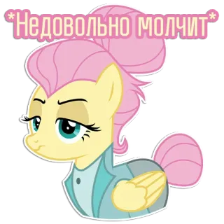 ☹️ Fluttershy My Little Pony Недовольно молчит My Little Pony, Fluttershy, cartoon, pony, sticker, cute, animated telegram sticker