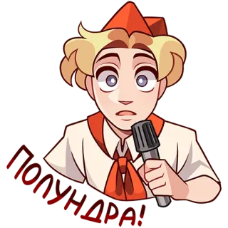 🎤 ПОЛІЦІЯ! boy scout, police, shocked, microphone, cartoon telegram sticker