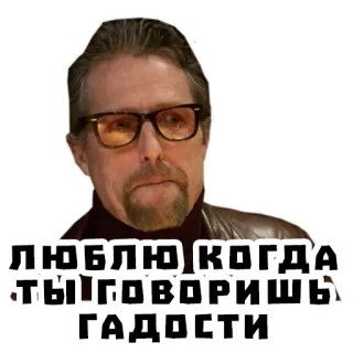 🤬 люблю когда ты говоришь гадости telegram sticker