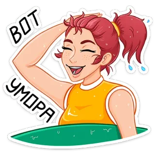 😅 ВОТ УМОРА Kartun, Wanita, Berkeringat, Lelah, Lucu, Ekspresi, Stiker telegram sticker