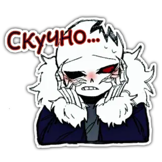 😒 Sans Undertale Скучно... ennuyé, squelette, jeu vidéo, monstre, fanart telegram sticker