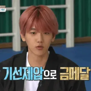 ☁️ Baekhyun 기선제압으로 금메달 K-Pop, Korean, Man, Baekhyun, EXO, Singer telegram sticker