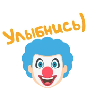🤡 Улыбнись! clown, glimlach, cartoon, vrolijk telegram sticker