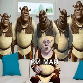 🤐 Shrek ОЙ МАЙ シュレック, オーガ, 面白い, ミーム, ロシア telegram sticker