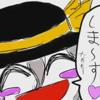 ☺️ しま～す
たのもー Cartoon, Anime, Figur, Japanisch, Hut telegram sticker