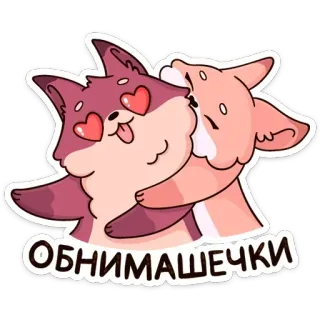Всем понравилось - Di Pack :: @fStikBot telegram stickers