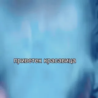 🐵 приветек красавица ruso, sticker, saludo, bonito whatsapp sticker