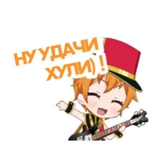 😊 НУ УДАЧИ ХУЛИ)! Chibi, Gitarre, Musik, Cartoon telegram sticker