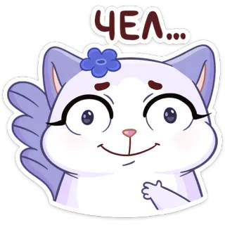 ☺️ Чел... cat, cute, sticker, cartoon, animal, adorable, chelovek whatsapp sticker