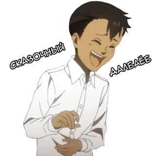 😂 СКАЗОЧНЫЙ ДАЛБАЁБ อนิเมะ, หัวเราะ, เด็กผู้ชาย, สติกเกอร์, การ์ตูน telegram sticker