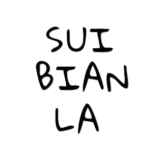 🙄 SUI BIAN LA Chinês, Escrita, Caligrafia, Texto, Palavras whatsapp sticker