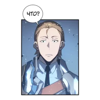 ❓ ЧТО? Manhwa, Personagem, Pergunta, Quadrinhos telegram sticker