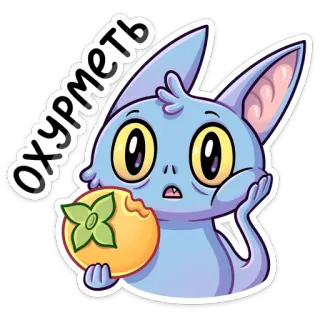 😱 Охурметь Dessin animé, Mignon, Chat, Kaki, Choqué, Russe, Sticker telegram sticker