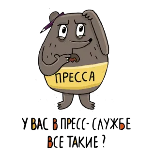 🤔 ПРЕССА imprensa, desenho animado, russo, texto, adesivo whatsapp sticker