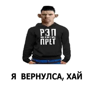 ✋ Я ВЕРНУЛСЯ, ХАЙ telegram sticker