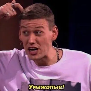 🌟 Умажопые! insult, offensive, slang, russian, expression telegram sticker