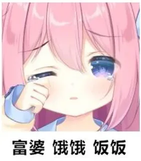 🤕 富婆 饿饿 饭饭 Anime, Dibujos animados, Lindo, Triste, Llorando, Manga whatsapp sticker