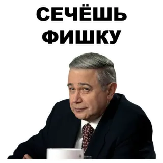 👌 СЕЧЁШЬ ФИШКУ uomo, personaggio politico, russo, faccia, meme whatsapp sticker