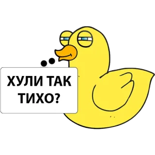 🤔 ХУЛИ ТАК ТИХО? Ente, Cartoon, Lustig, Russisch, Meme whatsapp sticker
