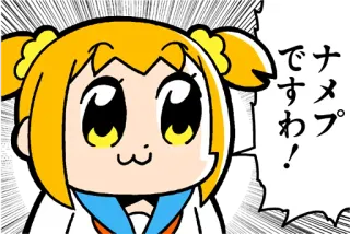 😝 ナメプですわ! anime, manga, Pop Team Epic, Popuko, japanisch, Cartoon telegram sticker