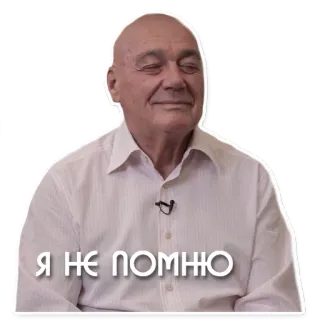 ☺️ Я НЕ ПОМНЮ pria, botak, saya tidak ingat, rusia, orang whatsapp sticker