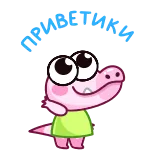 chpic.su • @Premium_Emojis_Telegram | Крокодильчик telegram emojis 👋