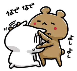💙 なで なで よしよし oso, conejo, abrazo, consuelo, lindo, kawaii telegram sticker
