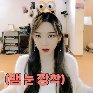 🎞 (백눈 장착) occhi, fascia, divertente, coreano telegram sticker