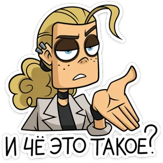 ⭐ И ЧЁ ЭТО ТАКОЕ? 表情, 卡通, 问题, 困惑 telegram sticker