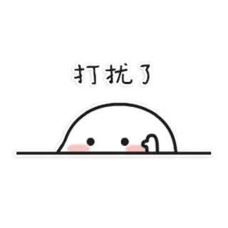 👋 打扰了 Dessin animé, Mignon, Salutation, Excuse, Kawaii whatsapp sticker