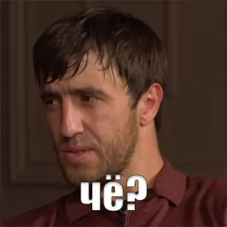 🤨 чё? 質問, 表情, ロシア, 困惑 telegram sticker
