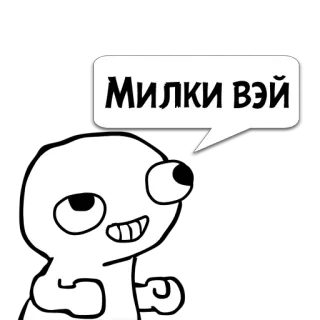 😼 Милки Вэй cartone animato, fumetto, Via Lattea, russo, omino stilizzato whatsapp sticker