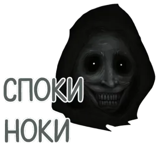 👹 споки ноки effrayant, peur, horreur, nuit, fantôme telegram sticker