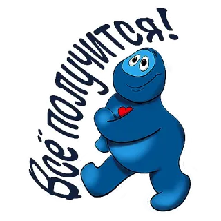 😉 Всё получится! desenho animado, personagem, positivo, incentivo, coração telegram sticker