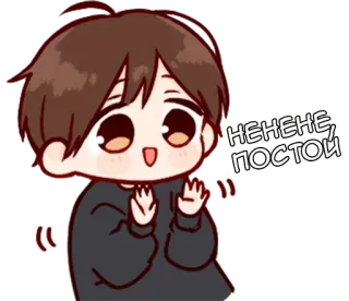 🛑 НЕНЕНЕ, ПОСТОЙ cartoon, cute, anime, russian, stop, manga, chibi telegram sticker