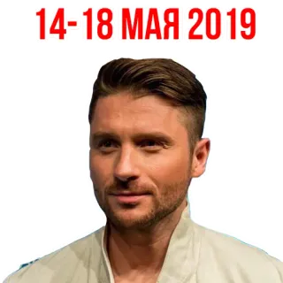 😄 14-18 МАЯ 2019 telegram sticker