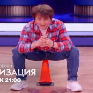 🥱 СЕЗОН
ИЗАЦИЯ
К 21:00 đàn ông, ngồi, chương trình tv, hình nón, kẻ sọc, quần jean telegram sticker
