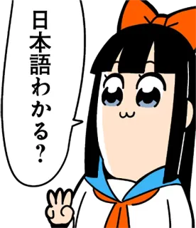 ✌️ 日本語わかる? Anime, Japanisch, Sprache, Frage, Pop Team Epic telegram sticker