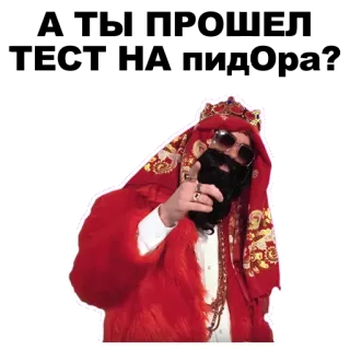 ❓ homme, rouge, lunettes, couronne, geste, doigt d'honneur telegram sticker