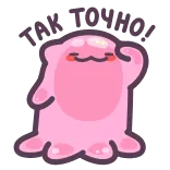 🫡 บล็อบ, ชมพู, น่ารัก, สไลม์, ตัวละคร, คาวาอิ telegram sticker