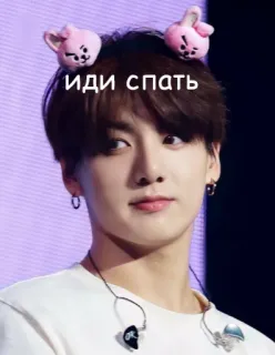 😴 ИДИ СПАТЬ telegram sticker