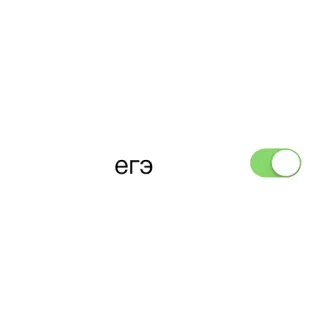 💣 ЕГЭ examen, educación, interruptor, encendido, EGE whatsapp sticker